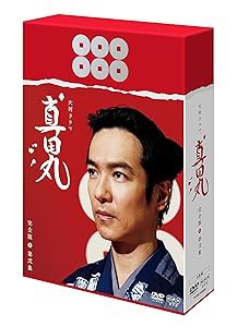 真田丸 完全版 第弐集 [DVD](中古品)の通販は