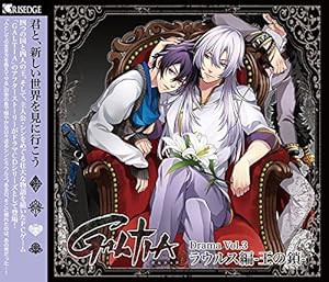 GALTIA ドラマCD Vol.3 ラウルス編-王の鎖-(中古品)の通販は