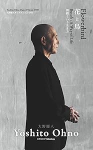 大野慶人 花と鳥 舞踏という生き方 [DVD](中古品)の通販は 8,140円