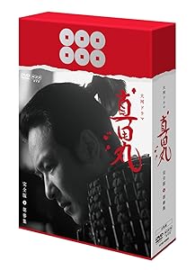 真田丸 完全版 第参集 [DVD](中古品)の通販はその他映像DVD・Blu-ray