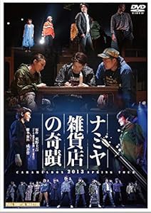 記憶の森のシンデレラ~STAY WITH ME~ コンパクトDVD-BOX3(未使用