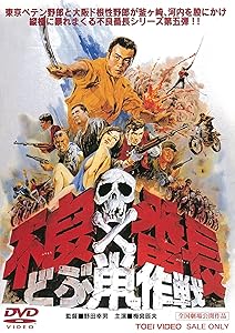 不良番長 DVD ６枚セット 不良番長 シリーズ DVD セット 映画 梅宮辰夫 菅原文太 渡瀬恒彦