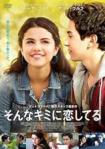 そんなキミに恋してる [DVD](中古品)の通販は 12,188円