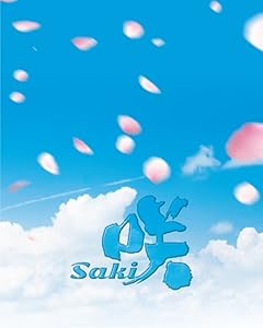 ドラマ「咲-Saki-」 [Blu-ray] (豪華版)(中古品)の通販は