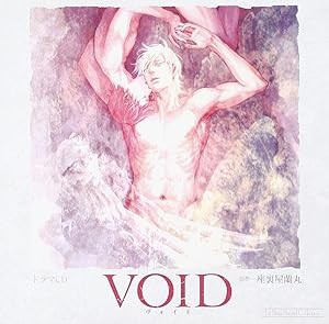 ルボー・サウンドコレクション ドラマCD VOID(中古品)の通販は