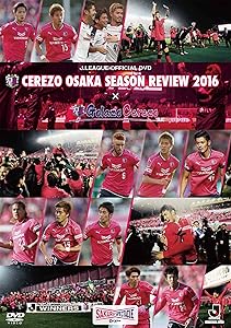 セレッソ大阪シーズンレビュー2016×Golazo Cerezo [DVD](中古品)の通販は