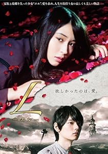 「Lーエルー」(DVD3枚組 )(中古品)の通販は 5,622円