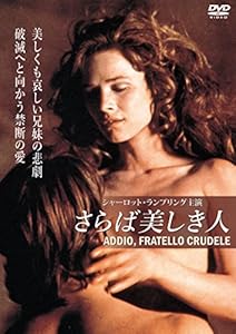 さらば美しき人 [DVD](中古品)の通販は 9,805円