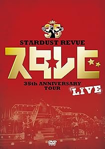 ＳＴＡＲＤＵＳＴ　ＲＥＶＵＥ　３５ｔｈ　Ａｎｎｉｖｅｒｓａｒｙ　Ｔｏｕ(中古品)の通販は