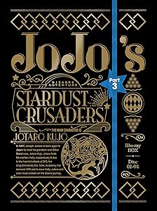 ジョジョの奇妙な冒険 第3部 スターダストクルセイダース Blu-ray BOX
