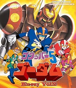 ゴワッパー5ゴーダム DVD-BOX Amazon.co.jp: 放送開始40周年記念企画 ゴワッパー5ゴーダム Blu-ray