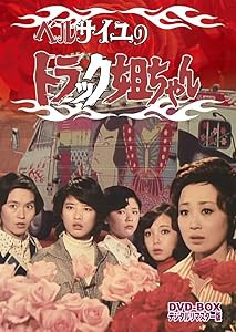 奇跡の人 DVD 全4巻 全巻セット NHKドラマ