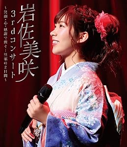 3rd.コンサート~笑顔・心・感謝で繋ぐ・・・至福の2日間~ 【Blu-ray】(中古品)の通販は