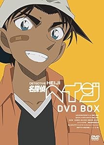(未使用･未開封品)　名探偵コナンTVシリーズ 服部平次DVD BOX wyeba8q 名探偵コナンTVシリーズ 服部平次DVD BOX(中古品) 未使用・未開封品)