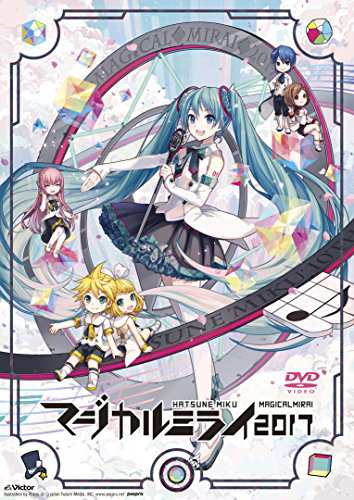 初音ミク「マジカルミライ 2017」 (DVD通常盤)(中古品)