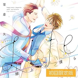 Life 線上の僕ら 初回限定版(中古品)の通販は