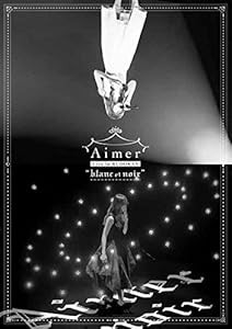 Aimer Live in 武道館 “blanc et noir"(通常盤)(Blu-ray Disc)(中古品)の通販は