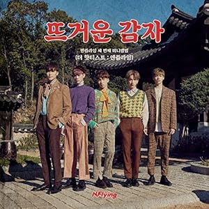 N.Flying 3rdミニアルバム - The Hottest : N.Flying (韓国盤)(中古品)の通販は