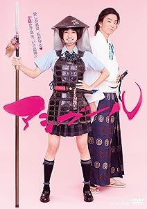アシガール DVD BOX(中古品)の通販は