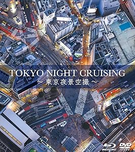 TOKYO NIGHT CRUISING~東京夜景空撮~　2枚組ブルーレイ&DVD [Blu-ray](中古品)の通販は