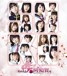 咲-Saki- 阿知賀編 episode of side-A 7 スペシャルエピソード #13 [Blu-ray] i8my1cf Amazon.co.jp: 咲-Saki- 阿知賀編 episode of side-A 7
