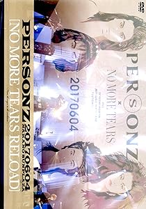 PERSONZ 20170604 NAKANO SUNPLAZA [NO MORE TEARS RELOAD](中古品)の通販は