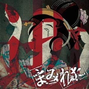逝(中古品)の通販は 10,212円