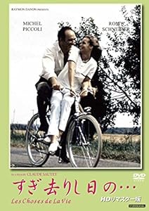すぎ去りし日の…【ＨＤリマスター版】 [DVD](中古品)