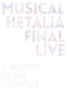 『 ミュージカル「 ヘタリア 」FINAL LIVE ~A World in the Universe~』 Bl(中古品)の通販は