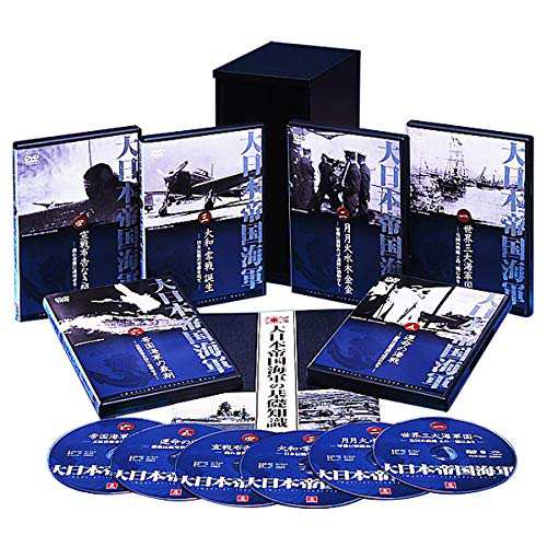 大日本帝国海軍 DVD全6巻(中古品)