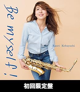 Be myself! ! 【初回限定盤】(中古品)
