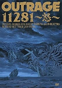 11281~怒~ [DVD](中古品)の通販は 5,670円
