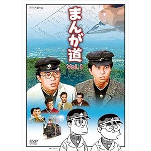 まんが道 DVD 全2枚【NHKスクエア 限定商品】(中古品)の通販は