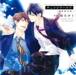 ドラマCD「チェンジワールド」(中古品)の通販は 9,083円