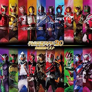 平成仮面ライダー20作品記念ベスト(CD4枚組+ピンバッジセット)(中古品)の通販は