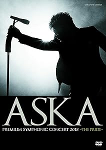 ＡＳＫＡ　ＰＲＥＭＩＵＭ　ＳＹＭＰＨＯＮＩＣ　ＣＯＮＣＥＲＴ　２０１８(中古品)の通販は 10,806円