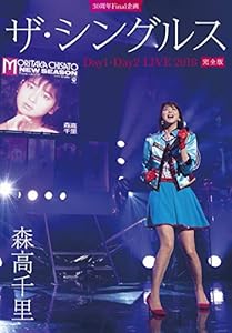 30周年Final 企画「ザ・シングルス」Day1・Day2 LIVE 2018 完全版【初回限 (中古品)の通販は 8,598円