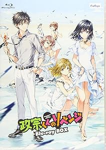 政宗くんのリベンジ Blu-ray-BOX(中古品) 中古】【未使用】政宗くんの  