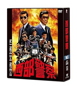 西部警察 40th Anniversary Vol.5 [DVD](中古品)の通販は 12,921円