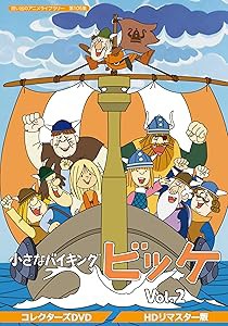 小さなバイキングビッケ Vol.2 (HDリマスター版) 【想い出のアニメライブラ(中古品)の通販は