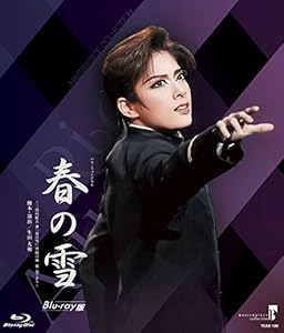 MASTERPIECE COLLECTION 【Blu-ray版】 月組宝塚バウホール公演 バウ