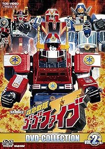 救急戦隊ゴーゴーファイブ DVD COLLECTION VOL.2(完)(中古品)の通販は