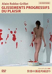 快楽の漸進的横滑り [DVD](中古品)の通販は 10,278円