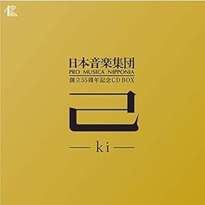 己 - ki - 日本音楽集団 創立55周年記念BOX(中古品)の通販は