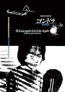 ゴンドラ HDリマスター [Blu-ray](中古品)の通販は 6,697円