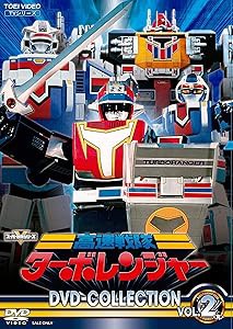 高速戦隊ターボレンジャー DVD COLLECTION VOL.2(中古品)の通販は