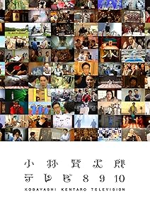 小林賢太郎テレビ8・9・10 DVD(中古品)の通販は