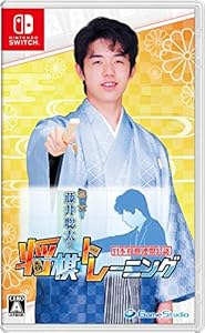 棋士・藤井聡太の将棋トレーニング -Switch(中古品)の通販は 5,233円