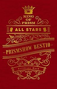 KING OF PRISM ALL STARS プリズムショー☆ベストテン　プリズムの誓いBOX[(中古品)の通販は