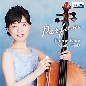 パルファム(中古品)